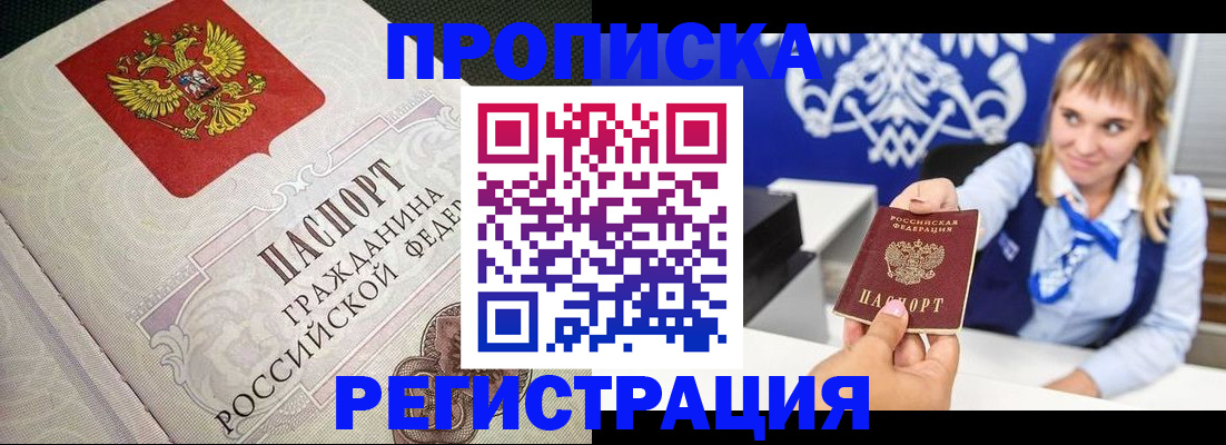 прописка поиск в Пикалёво