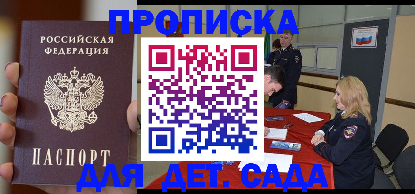 временная регистрация в Пикалёво